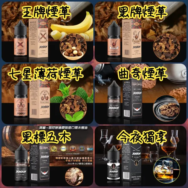 邦邦 DER ILIA 小油 主機 拋棄式