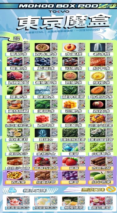 魔盒 主機 拋棄式 菸蛋 一次性 加熱菸 小油 悅客 SP2