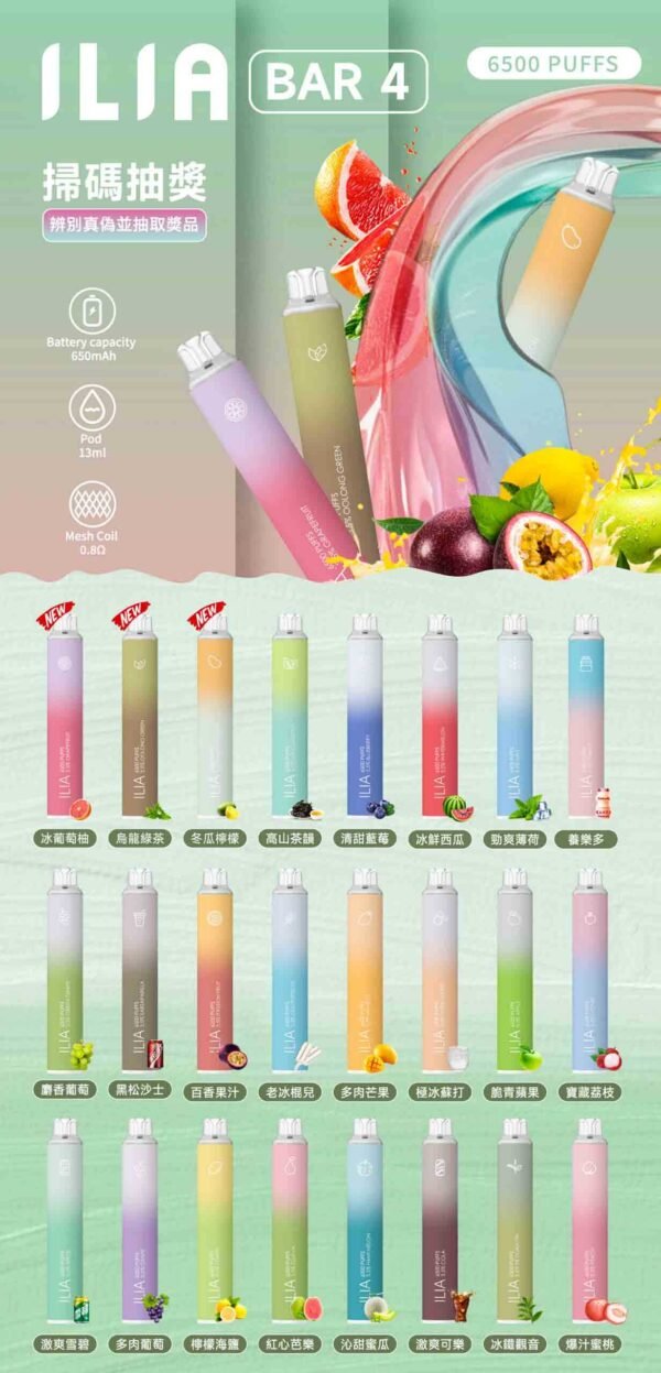 ILIA一次性電子煙 6500口 - 拋棄式煙彈主機正品展示