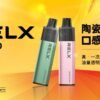 悅客 REXL 一次性 拋棄式 菸蛋 主機 加熱菸 SP2