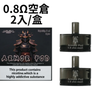 將軍主機 耗材 空倉 菸油 一次性 注油 拋棄式 加熱煙