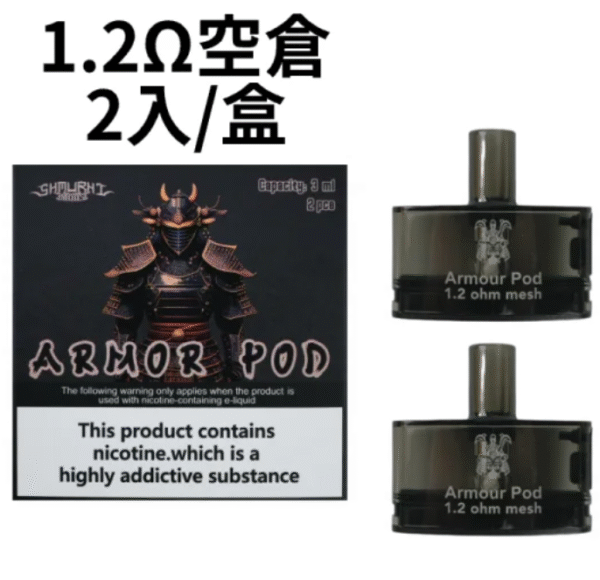 將軍主機 耗材 空倉 菸油 一次性 注油 拋棄式 加熱煙