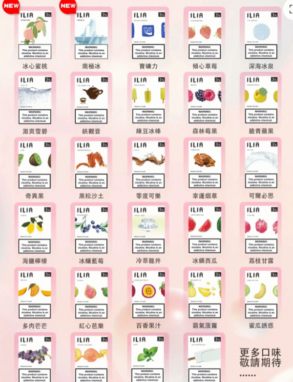 ILIA彈 拋棄式 一次性 主機 油品 小油 加熱菸