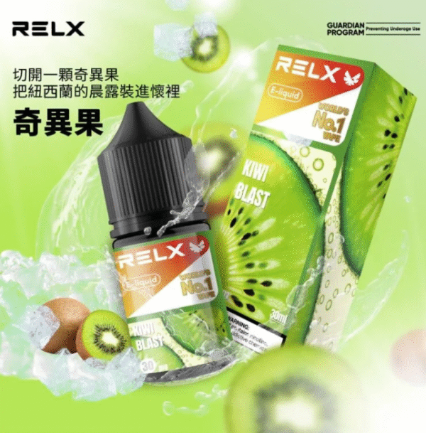 悅客 SP2 RELX 拋棄式 一次性 加熱菸 主機 油品 菸蛋