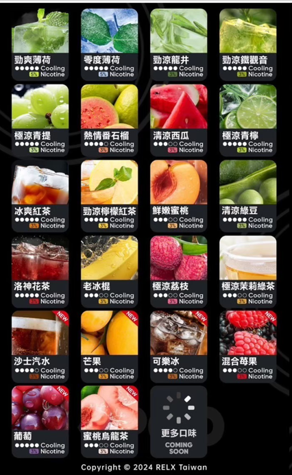 RELX6代 拋棄式煙彈主機 TOLE SP2 RELX